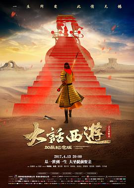 《归途》预告片封面